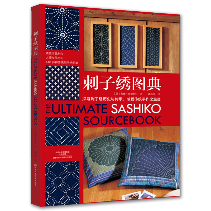 The Ultimate Sashiko Sourceboo - Jewelry Making Books recension och pris