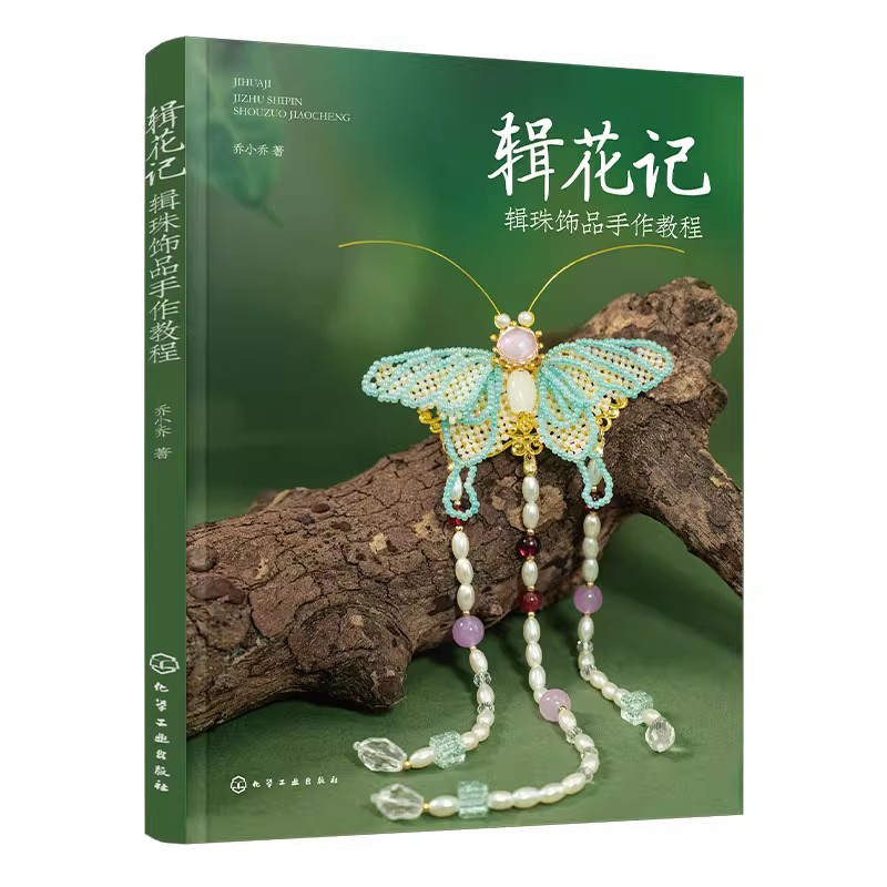 Beaded Jewelry Making Tutorial - Jewelry Making Guide Book recension och pris