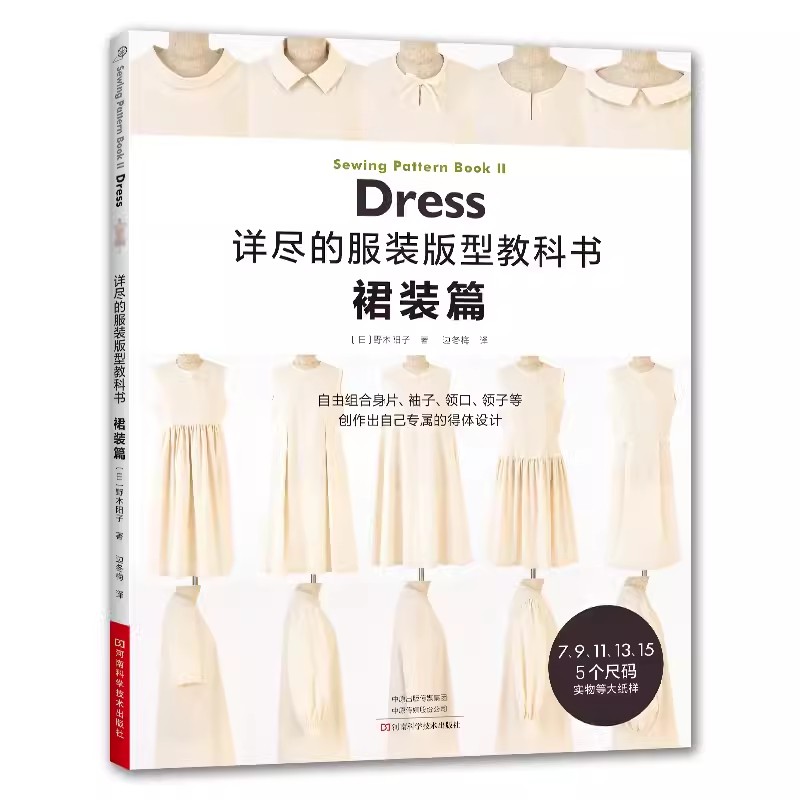Detailed Clothing Pattern Text - Jewelry Making Books recension och pris