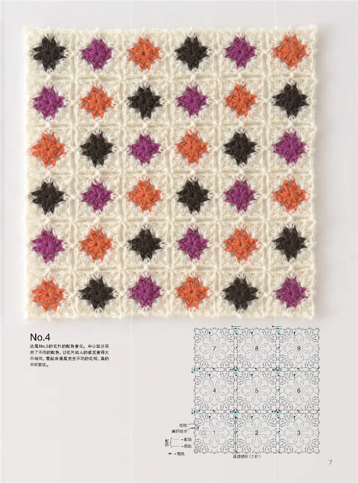 Continuous Crochet Motifs Beau - Jewelry Making Books recension och pris