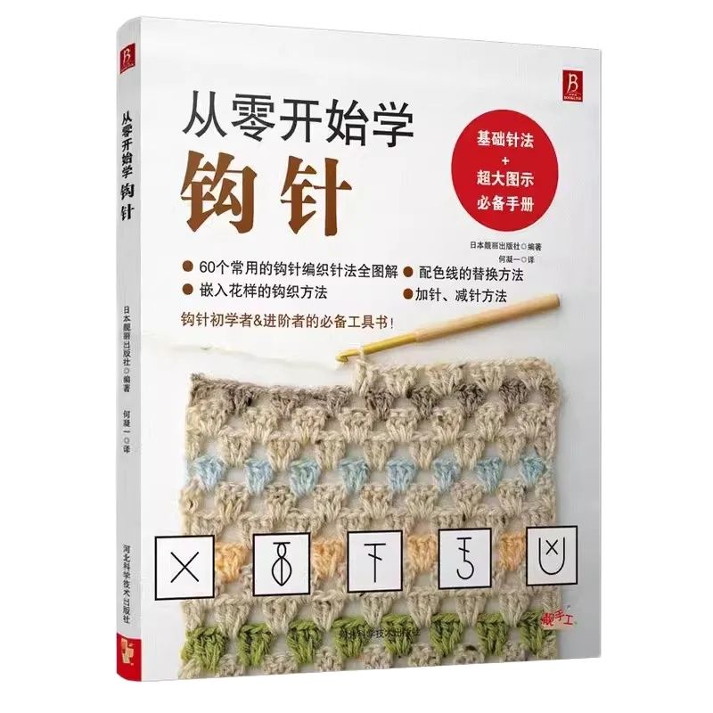 Crochet Sweater Kit for Beginn - Jewelry Making Books recension och pris