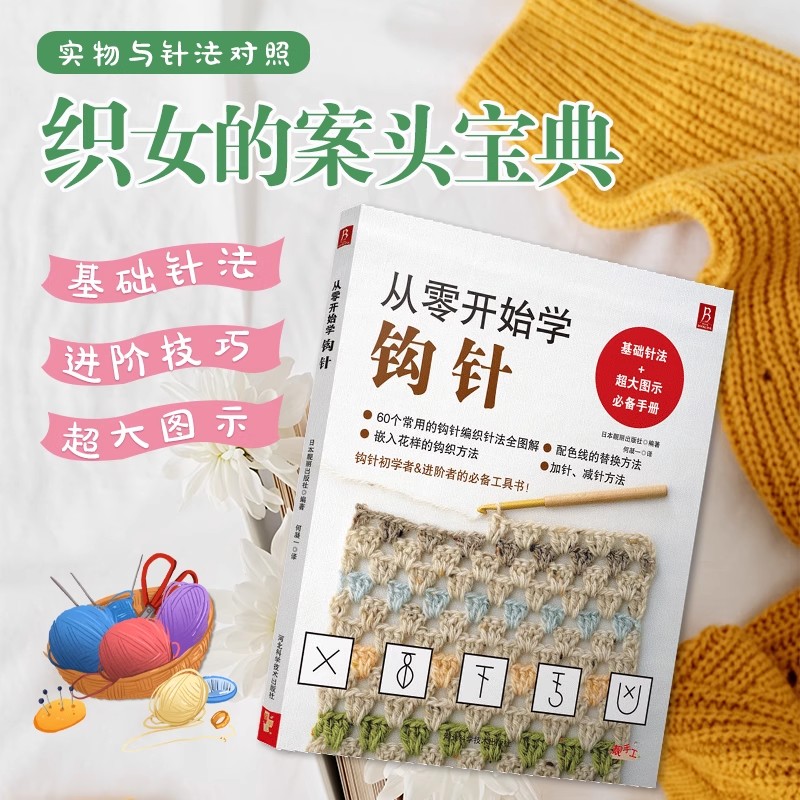 Crochet Sweater Kit for Beginn - Jewelry Making Books recension och pris