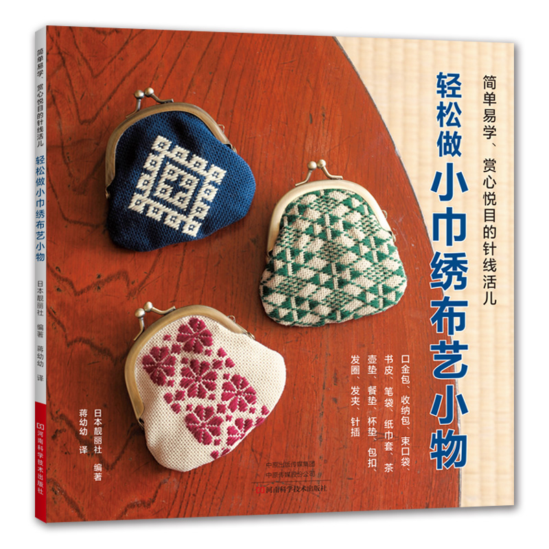 Easy Embroidery Book Basic Pat - Jewelry Making Books recension och pris