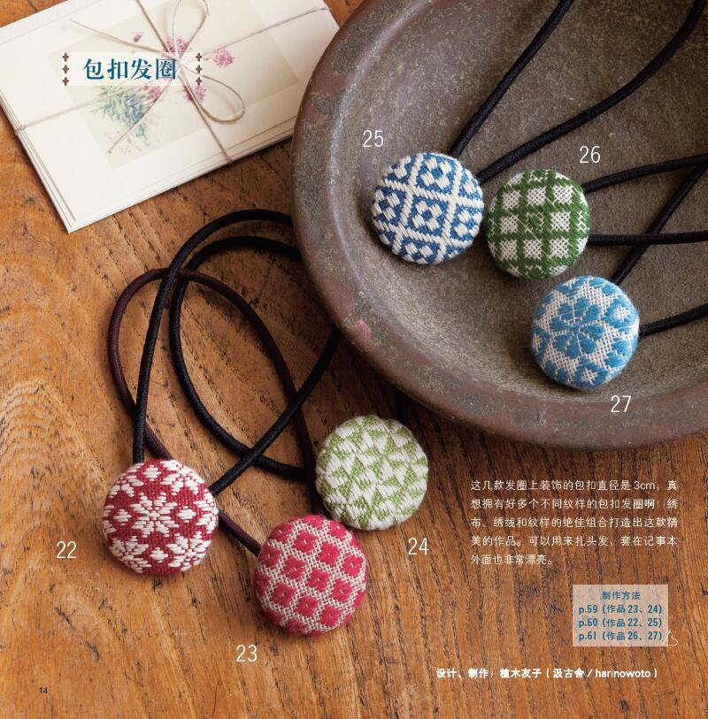 Easy Embroidery Book Basic Pat - Jewelry Making Books recension och pris
