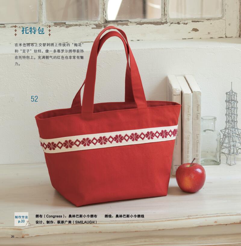 Easy Embroidery Book Basic Pat - Jewelry Making Books recension och pris