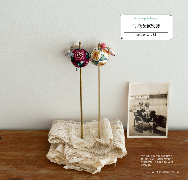 Small And Exquisite Temari & A - Jewelry Making Books recension och pris